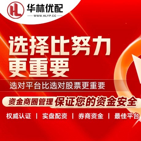 华为版天盈策略